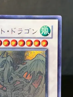 Stardust Dragon TDGS-JP040 Holographic Rare Ghost Rare Yu-Gi-Oh - Image 4