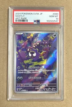 2024 Pokemon Japanese Gastly Art Rare Card #080 PSA 10 - Image 1