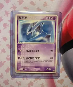 Lugia - (141/PCG-P) Meiji Chocolate Promo [2006] Japanese - Pokemon Card - Image 1