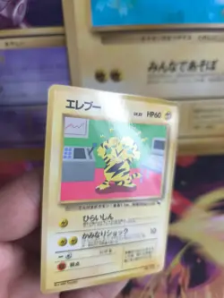 Pokemon Karte Card japanese expansion sheet vending glossy Electabuzz Elektek NM - Image 3