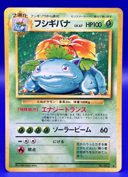 1996 Japanese Pokemon card Base Set Venusaur No.003 Holo Rare LP - Image 1