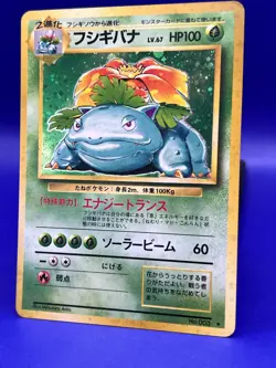 1996 Japanese Pokemon card Base Set Venusaur No.003 Holo Rare LP - Image 2