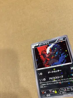 Darkrai 023/036 Pokemon Card TCG X&Y CP5 Dream Shine (Jp) 1st Ed. Holo LP+ - Image 3