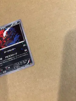 Darkrai 023/036 Pokemon Card TCG X&Y CP5 Dream Shine (Jp) 1st Ed. Holo LP+ - Image 5