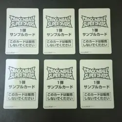 Dragon Ball Super Divers Sample Card 6 set Japan Limited Bandai RARE - Image 2