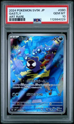 2024 POKEMON JPN SV5K-WILD FORCE ART RARE #080 GASTLY PSA 10 - Image 1