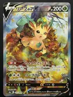 Leafeon V 071/069 S6a: Eevee Heroes Holo Super Rare (Japanese) Pokemon TCG - NM - Image 1