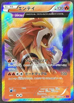 Pokemon Japanese Entei 015/081 R XY7 Bandit Ring NM - Image 1