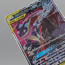 Greninja & Zoroark GX 025/055 Holo SM9a Night Unison NM Japanese Pokemon TCG - Image 2