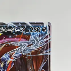 Greninja & Zoroark GX 025/055 Holo SM9a Night Unison NM Japanese Pokemon TCG - Image 4