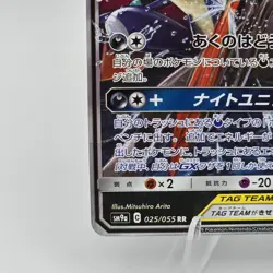 Greninja & Zoroark GX 025/055 Holo SM9a Night Unison NM Japanese Pokemon TCG - Image 5