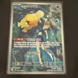Pokemon TCG Misty's Psyduck Scarlet & Violet Heat Wave Arena AR NM 071/063 - Image 4