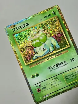 Bulbasaur 001/032 (NM) Holo Rare CLF: TCG Classic Collection Set 2023 Pokemon - Image 4