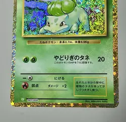 Bulbasaur 001/032 (NM) Holo Rare CLF: TCG Classic Collection Set 2023 Pokemon - Image 5