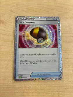 Ultra Ball 019/032 CLF Pokemon Card Classic Collection Japanese - Image 1