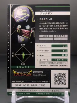 Hookmon #4-023/081 Digimon Jintrix Card Carddass BANDAI 2011 Japan Toei TCG CCG - Image 2
