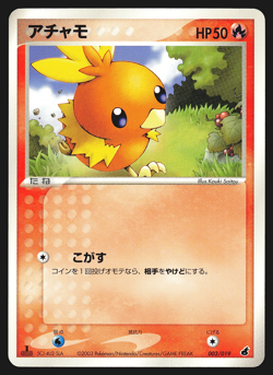Torchic 003/019 Japanese Torchic Constructed Starter Deck 1st Ed Pokemon Card LP - Image 1