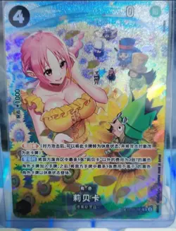 Rebecca (SP Parallel) OP05-091 SR Wings of Captain - ONE PIECE Card Game Chinese - Image 1