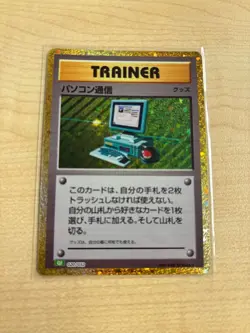 Computer Search 020/032 CLF Pokemon Card Classic Collection Japanese - Image 1