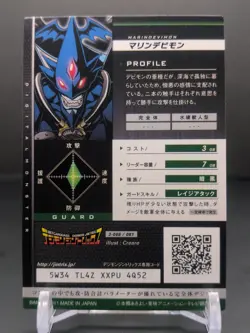 Marin Devimon #3-066/081 Digimon Jintrix Card Carddass BANDAI 2011 Japan Toei - Image 2