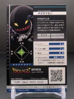 Digitamamon #3-065/081 Digimon Jintrix Card Carddass BANDAI 2011 Japan Toei TCG - Image 2