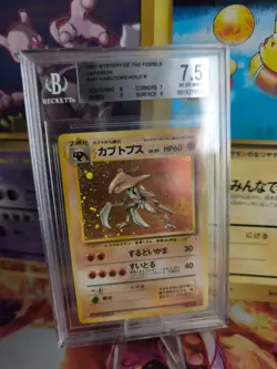 Pokemon Card Kabutops Mysterious Of Fossil Holo Rare Japanese BGS Beckett 7.5 - Image 1