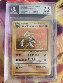 Pokemon Card Kabutops Mysterious Of Fossil Holo Rare Japanese BGS Beckett 7.5 - Image 2