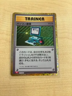 Computer Search 021/032 CLL Pokemon Card Classic Collection Japanese - Image 1