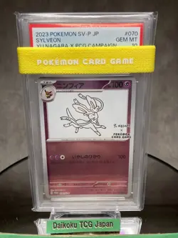 Pokemon Card Sylveon Yu Nagaba Promo SV-P #070 PSA10 GEM MINT Rare - Image 1
