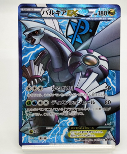 Palkia EX SR BW9 Megalo Cannon Full Art 2013 081/076 LP- Japanese Pokemon Card - Image 1