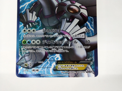 Palkia EX SR BW9 Megalo Cannon Full Art 2013 081/076 LP- Japanese Pokemon Card - Image 5
