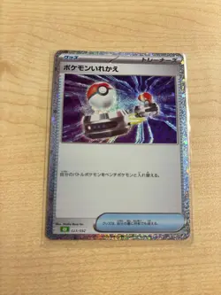 Switch 023/032 CLF Pokemon Card Classic Collection Japanese - Image 1