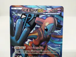Deoxys EX Spiral Force SR 1st Edition 2012 053/051 LP Japanese Pokemon Card - Image 3