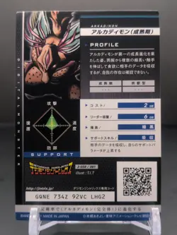 Arkadimon #3-058/081 Digimon Jintrix Card Carddass BANDAI 2011 Japan Toei TCG - Image 2