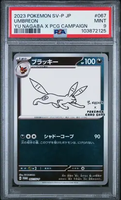 2023 POKEMON JPN SV-P PROMO YU NAGABA X POKEMON CARD GAME CAMPAIGN UMBREON PSA 9 - Image 1