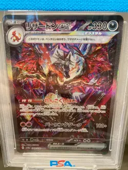 Pokemon Card Charizard ex SAR Shiny Treasure SV4a PSA10 GEM MINT Rare - Image 3
