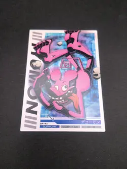 Tyumon #3-056/081 Digimon Jintrix Card Carddass BANDAI 2011 Japan Toei TCG CCG - Image 5