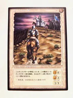 Rushing Messenger Soldier Berserk Card BK1 004/160 Rare From Japan Konami F/S - Image 1