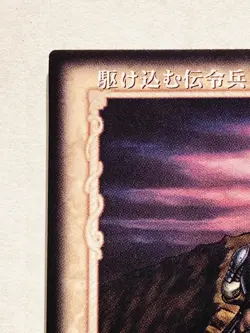 Rushing Messenger Soldier Berserk Card BK1 004/160 Rare From Japan Konami F/S - Image 2