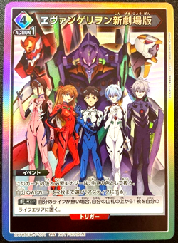 Union Arena Card Evangelion : New Theatrical Edition Promo Japanese - Image 1