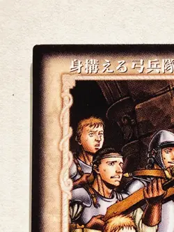 Prepared Archery Squad Berserk Card BK1 003/160 Rare From Japan Konami F/S - Image 2