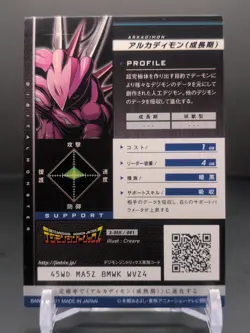 Arkadimon #3-055/081 Digimon Jintrix Card Carddass BANDAI 2011 Japan Toei TCG - Image 2