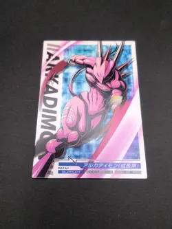Arkadimon #3-055/081 Digimon Jintrix Card Carddass BANDAI 2011 Japan Toei TCG - Image 5