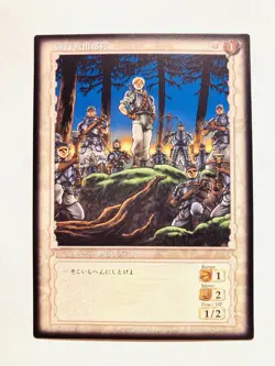 Forced Rescue Squad Berserk Card BK1 006/160 Rare From Japan Vintage Konami F/S - Image 1
