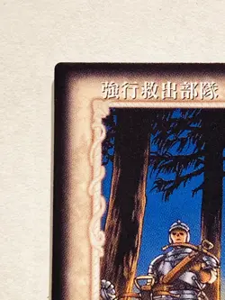 Forced Rescue Squad Berserk Card BK1 006/160 Rare From Japan Vintage Konami F/S - Image 2