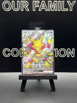 Alakazam ex SSR 326/190 SV4a Shiny Treasure ex Pokemon Card Japanese Holo NM - Image 1