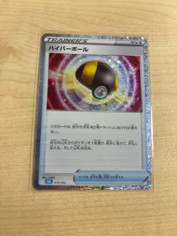 Ultra Ball 019/032 CLK Pokemon Card Classic Collection Japanese - Image 1