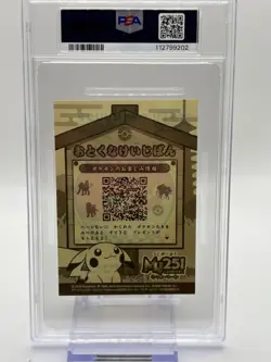 2019 Pokemon Japanese MY251 Campaign Stickers 100 Voltorb - PSA 6 - POP 1 - RARE - Image 2