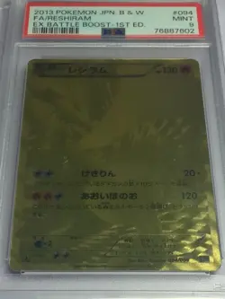2013 Pokemon Japanese Reshiram EX BW Battle Boost #094/093 PSA9 Mint Serial Pair - Image 4