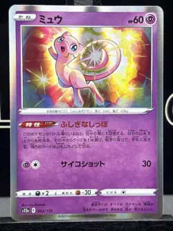 2022 Near Mint Pokemon Mew 052/172 s12a VSTAR Universe Japanese Holo - Image 3
